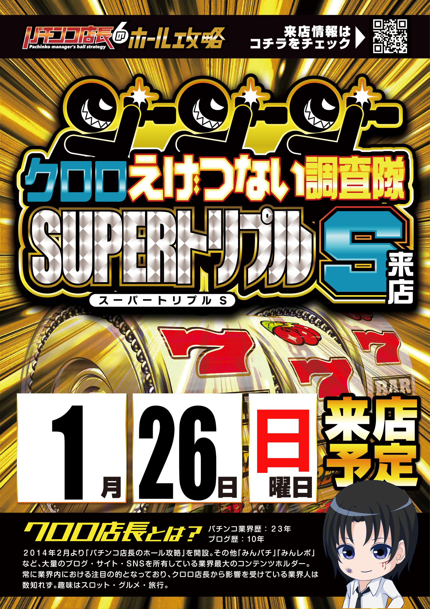 【11/9 14時〆切後 店売り】溢れ出る感情 PR KYORAKU東海店 on X: