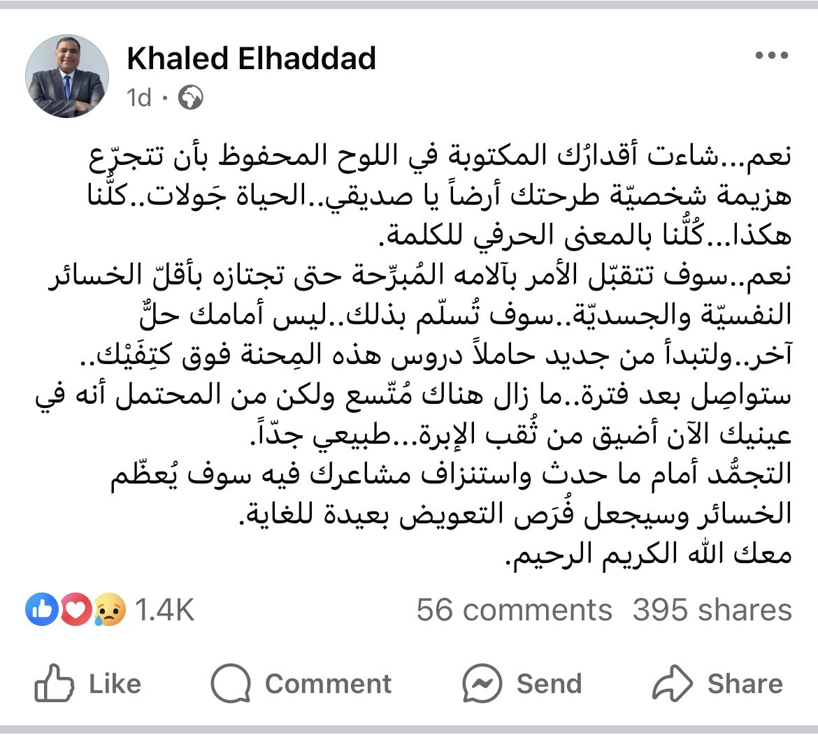 SarahYasser70's tweet photo. ومن يتوكل على الله فهو حسبه إن الله بالغ أمره قد جعل الله لكل شيء قدرا https://t.co/3Ff6CXZloP