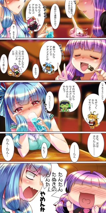 #最近フォローした人は知らない過去絵を晒す 
昔描いた飲み会姉妹 