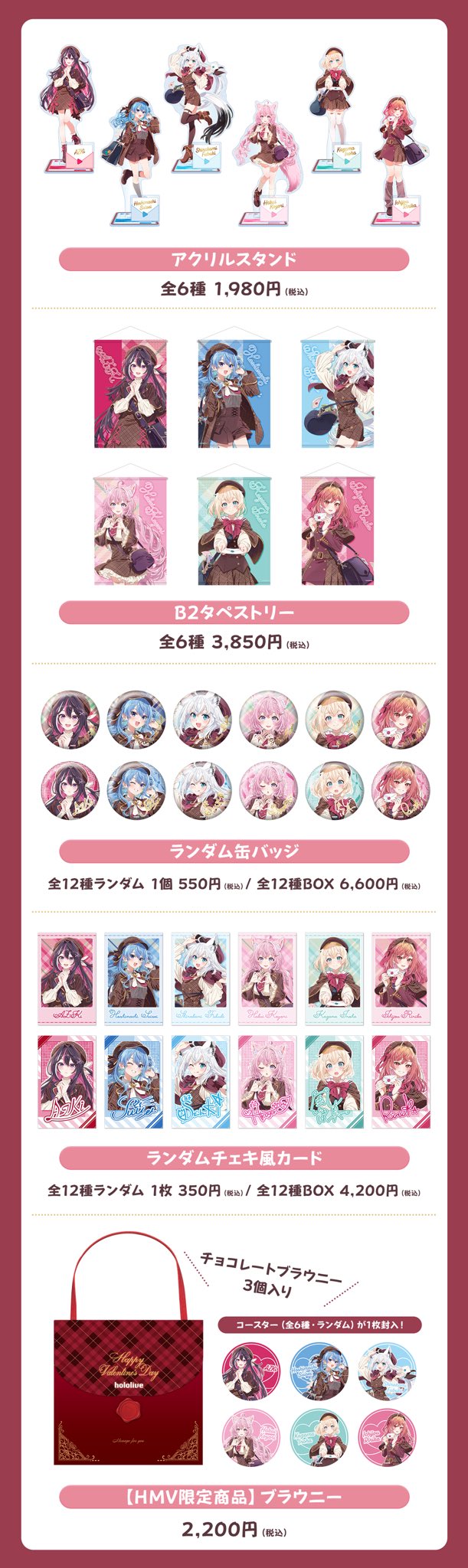 ホロライブ グッズ情報(非公式) on X: ホロライブ グッズ情報(非公式) on X: