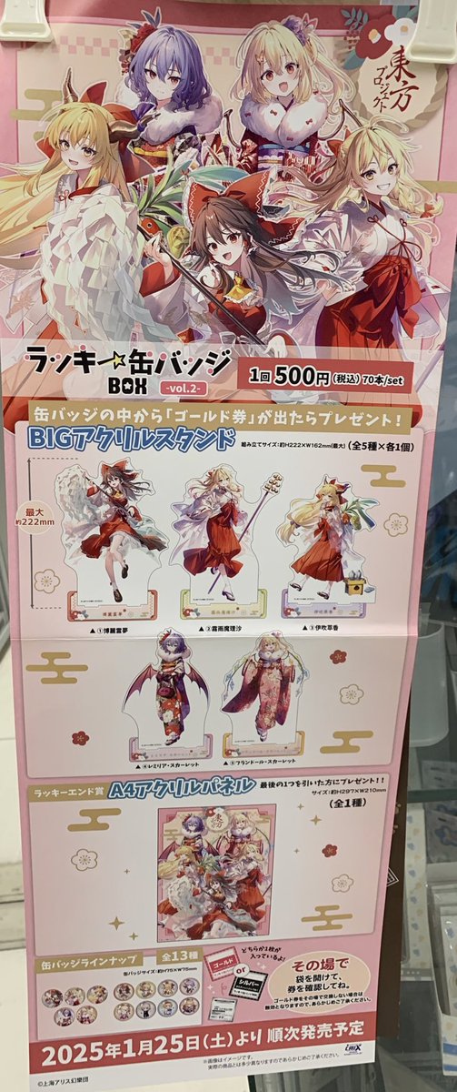 TSUTAYA JR中野駅前店 on X