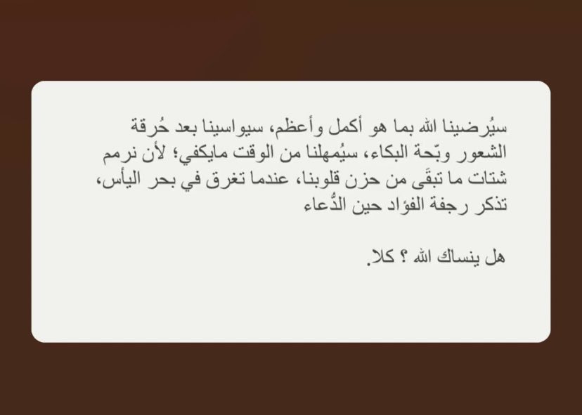 Sareema__'s tweet photo. وتركم، 
و اجعلوا لنا نصيب من دعواتكم الطيبة https://t.co/uUcFrcpOqJ