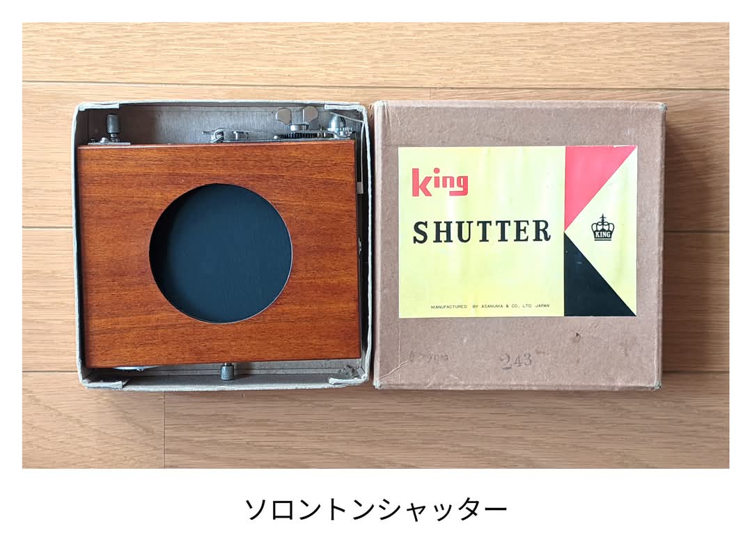 1年前はソロントンシャッター（ローラーブラインドシャッター）を