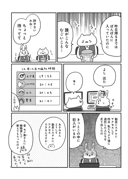 (2/4) 