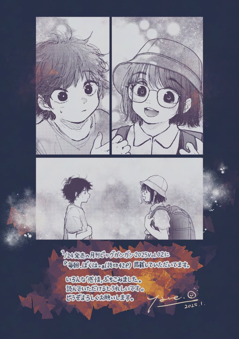yane_sn00's tweet photo. ▶︎1/24発売の月刊ビッグガンガン2025Vol.02に
「 毎朝、ぼくは。 」
(読切42p)掲載していただいてます。

読んでいただけると、とてもうれしいです。
どうぞよろしくお願いします！ https://t.co/XWqs7J0Fq7