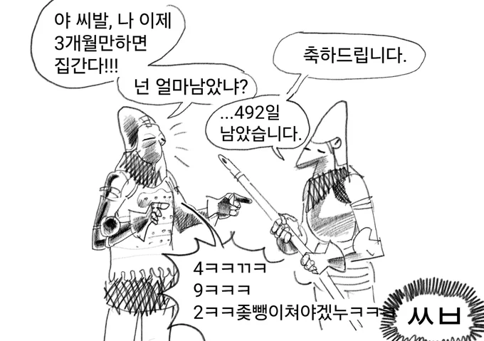492일 