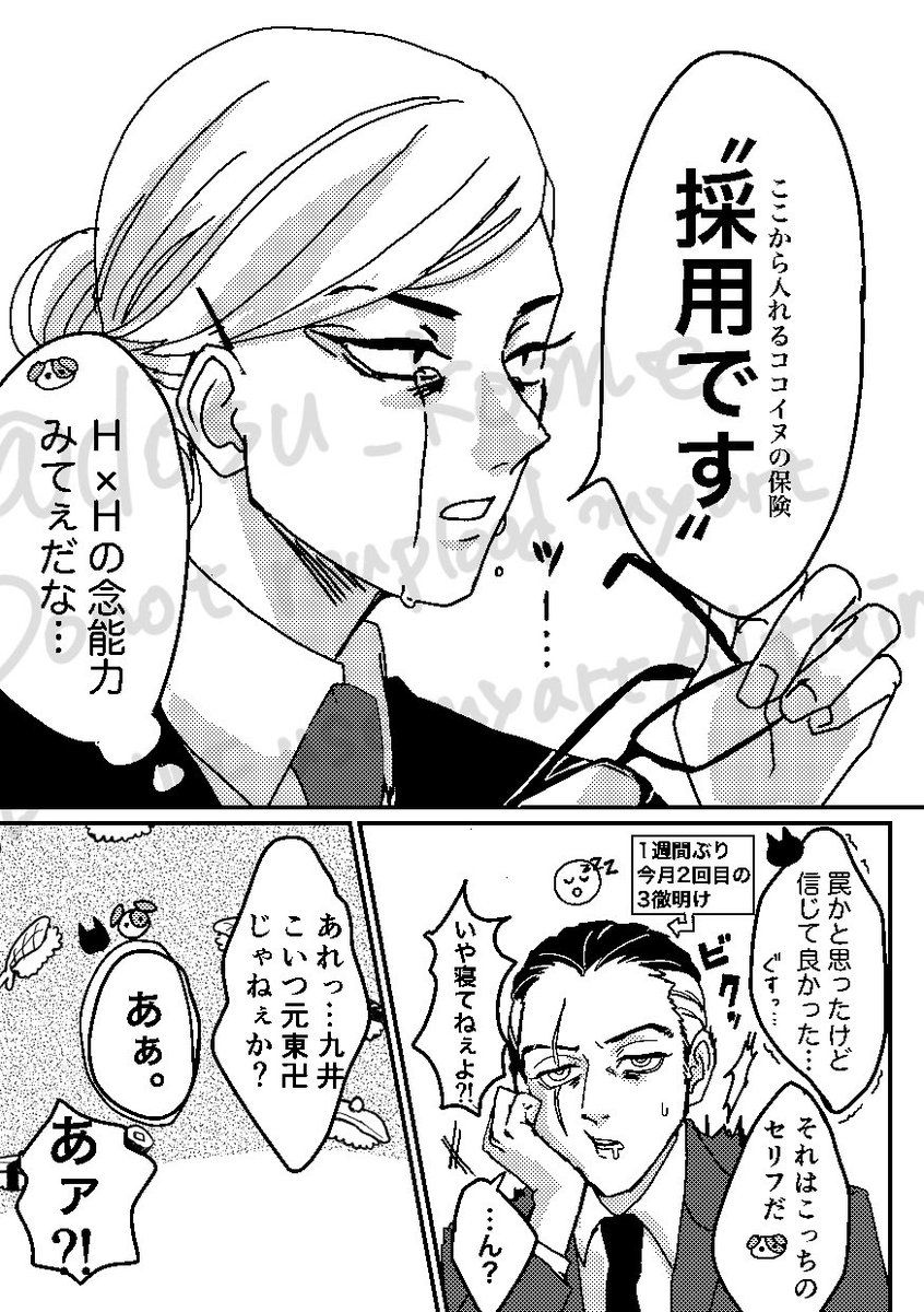 (2/2)
xにあげた漫画の再録+書き下ろし、ゲスト一名様いらっしゃいます!
イベント後日に通販登録を予定しています。(とら、アンケでご意見が多かったBOOTHを予定しています)
こちらは始まり次第またお知らせします! 