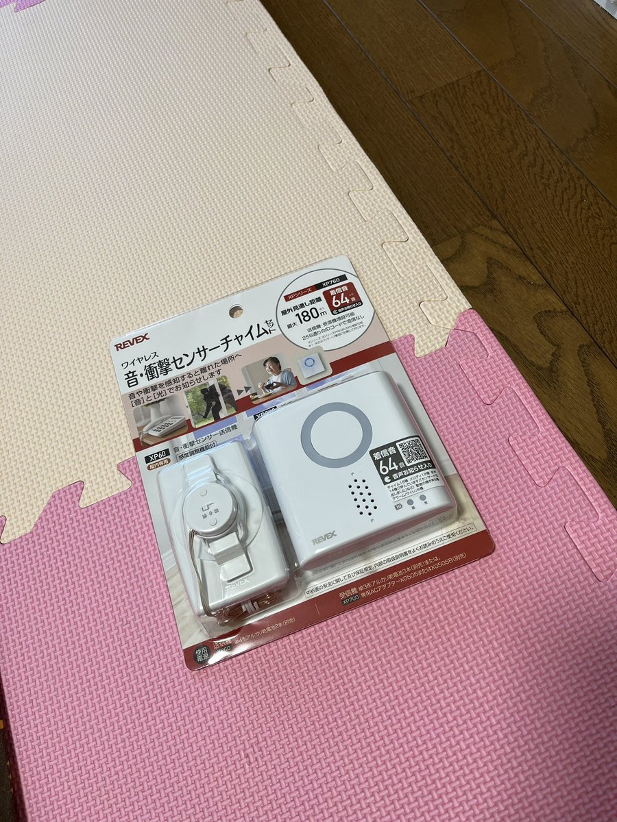skyworld6617's tweet photo. ムムムッ‼️
あの悩みに悩んだ結果、
この様な代物を、
購入した。
あの、インターホン、、
さぁ、今から、
取り付けてみるけど、
悩みは、解消と、
なるのでしょうかーーー、、
笑笑
やってみよう‼️👊
#REVEX
#インターホン
#音・衝撃センサーチャイムセット https://t.co/rIMaNLFZhx