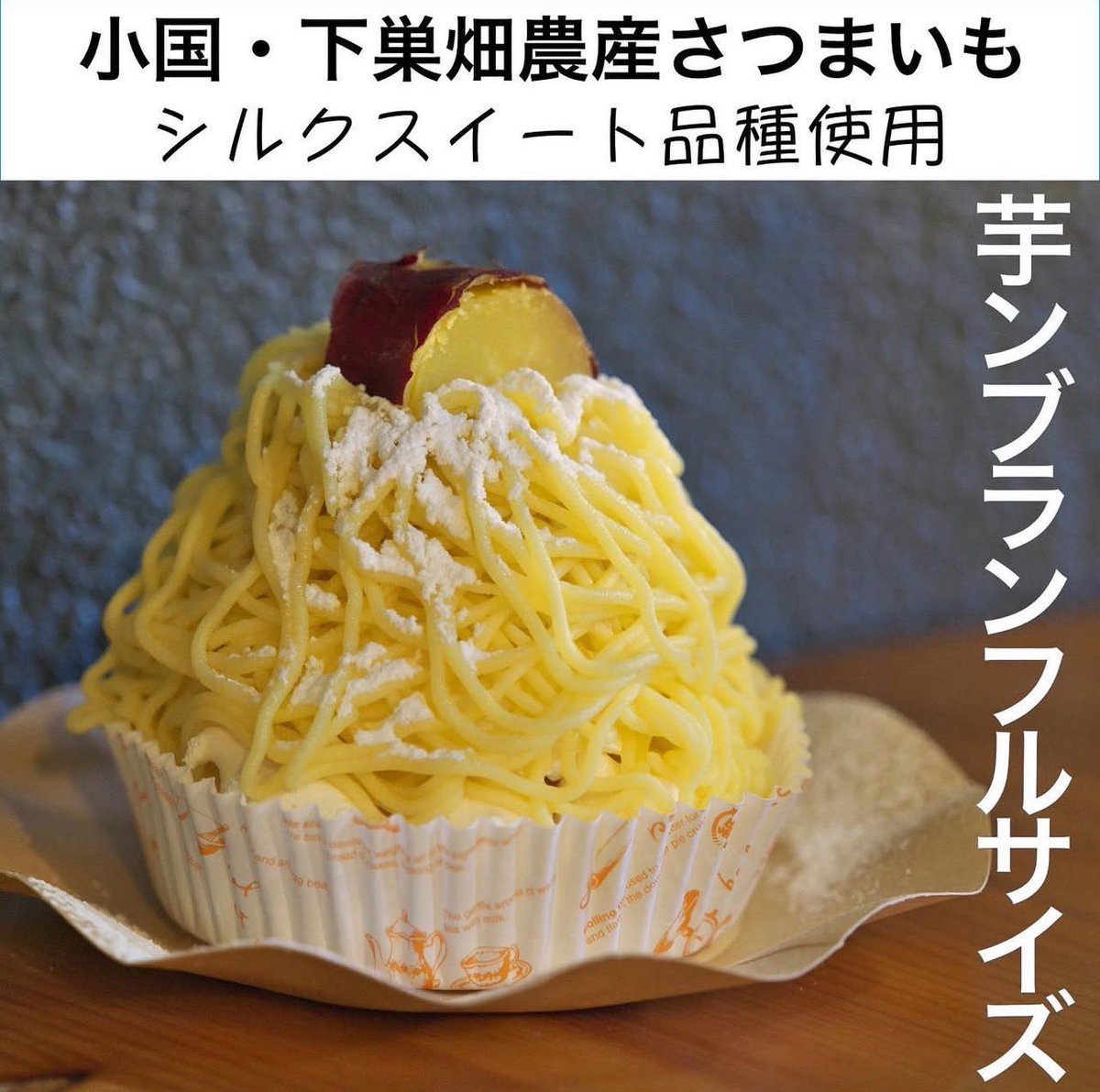 ozaidagashi08's tweet photo. パン屋さん、コーヒー屋さん、クレープ、たこ焼き、モンブラン✨美味しいもの大集合な土曜日‼️ぜひちらっと寄って頂けると嬉しいです😊
今日もたくさんのお客様のご来店、お待ちしてます♪
#オーザイ首藤 #タコタマ #Asoful #クレープREN #STELLUMcoffee
#cherbourgbread #イベント https://t.co/eUPQwwivUR