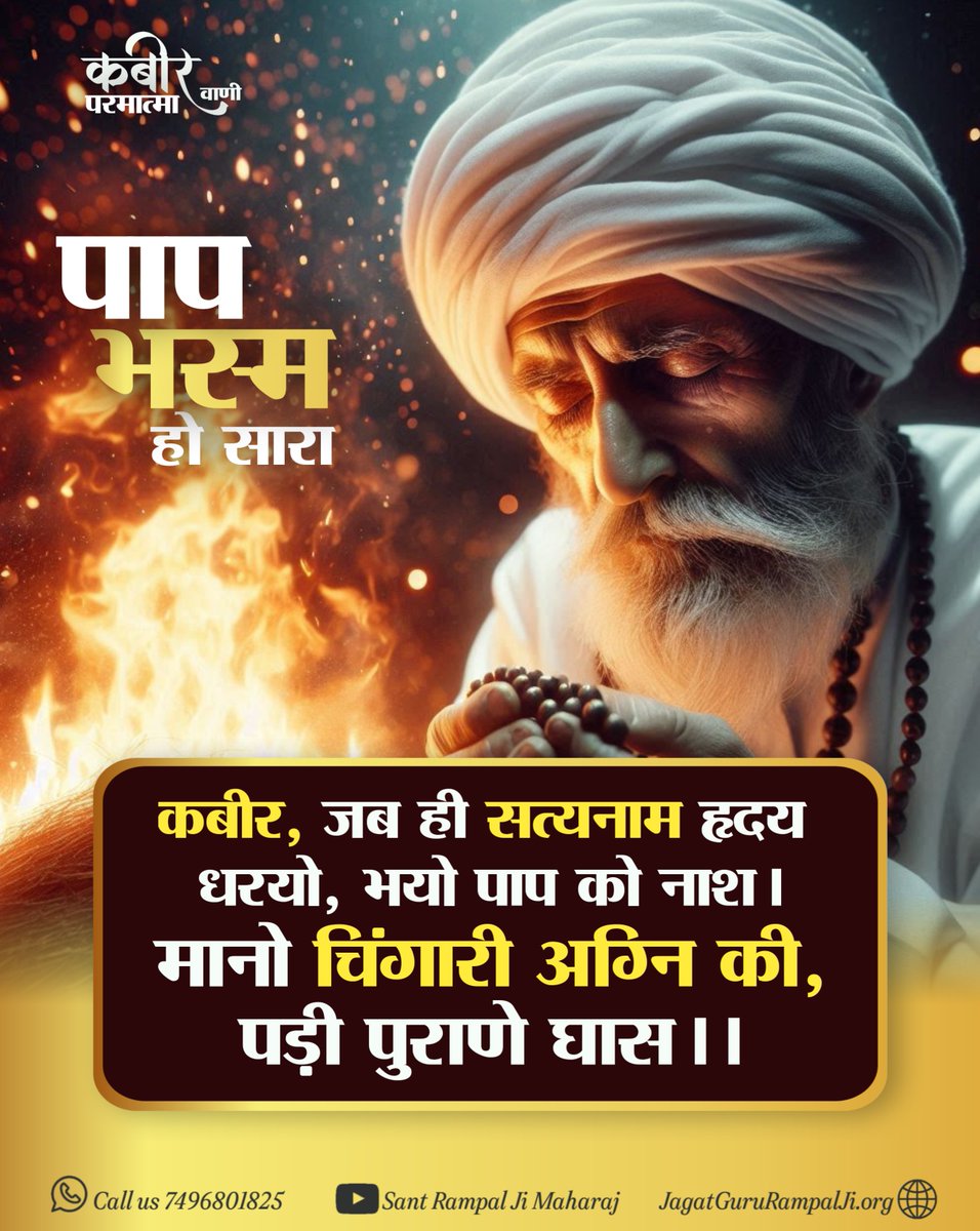 #GodKabirVani