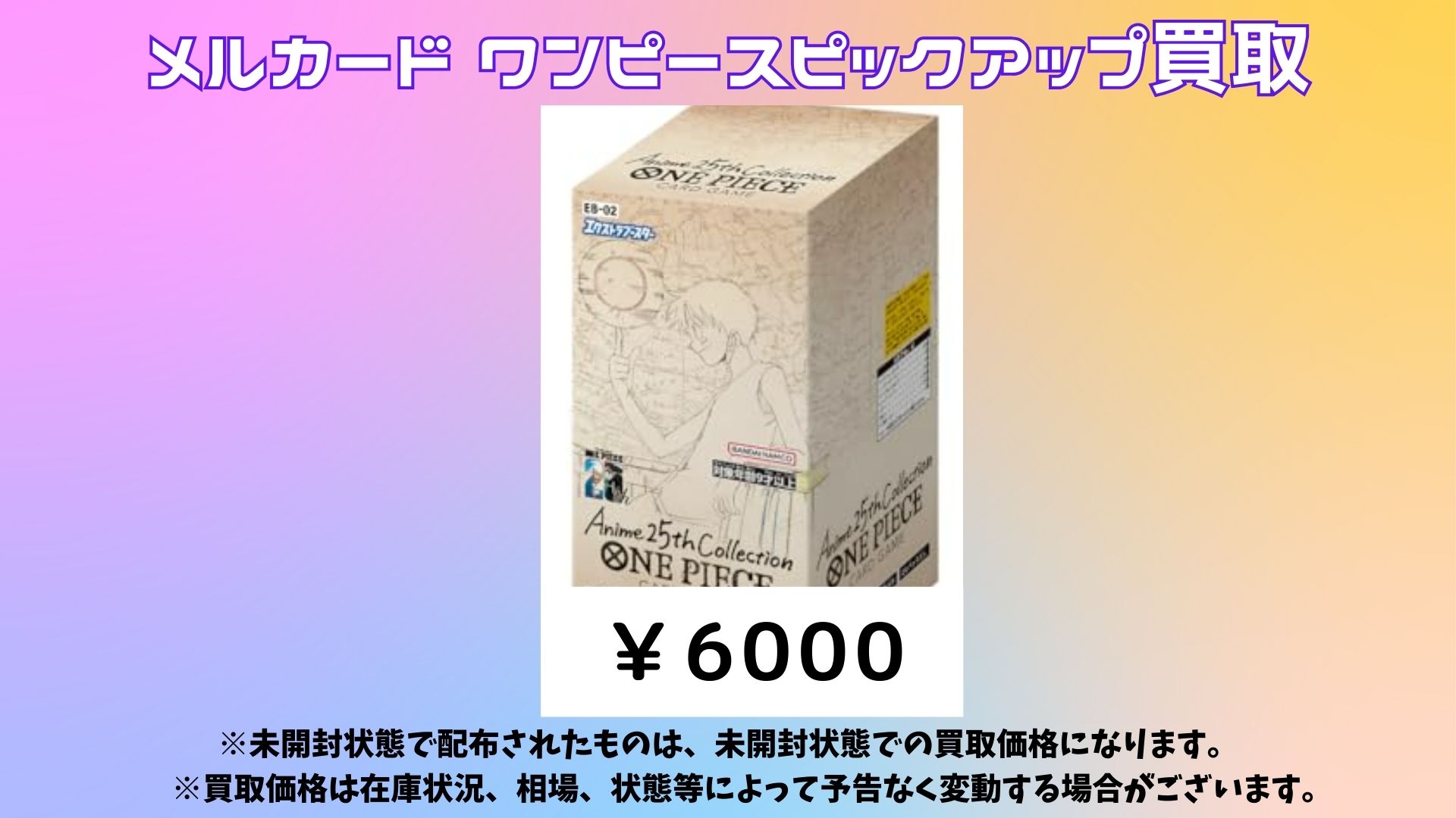 メルカードワンピースカードゲーム on X: 