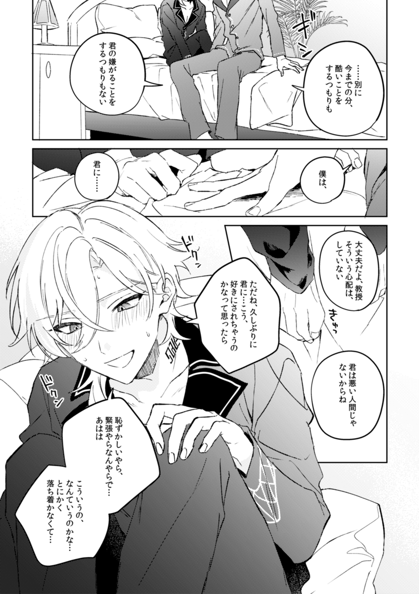 (2/2) 
R18部分は支部にて!

「Love me as I am」🔞
pixiv|https://t.co/xj3GGEQccV
通販|https://t.co/290RluVxEk 