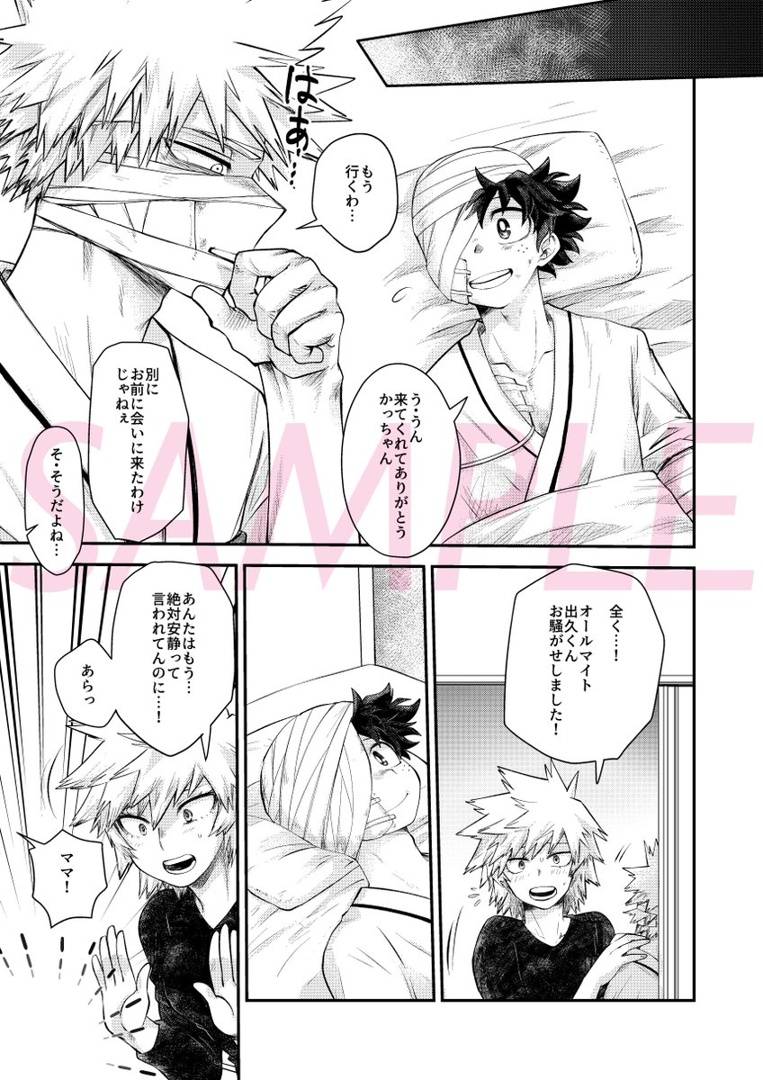 2/9 新刊サンプルです!よろしくお願いいたします!
 
https://t.co/UXsztkauFA 