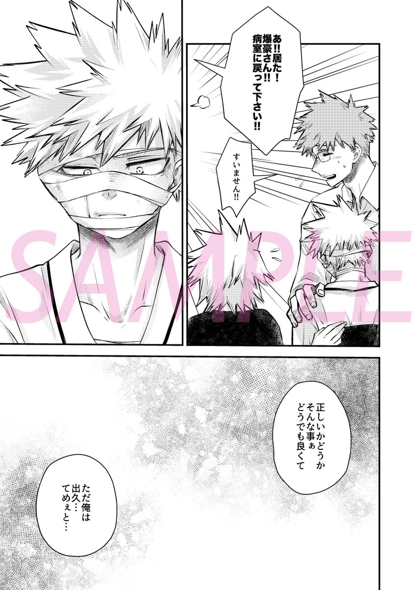 2/9 新刊サンプルです!よろしくお願いいたします!
 
https://t.co/UXsztkauFA 