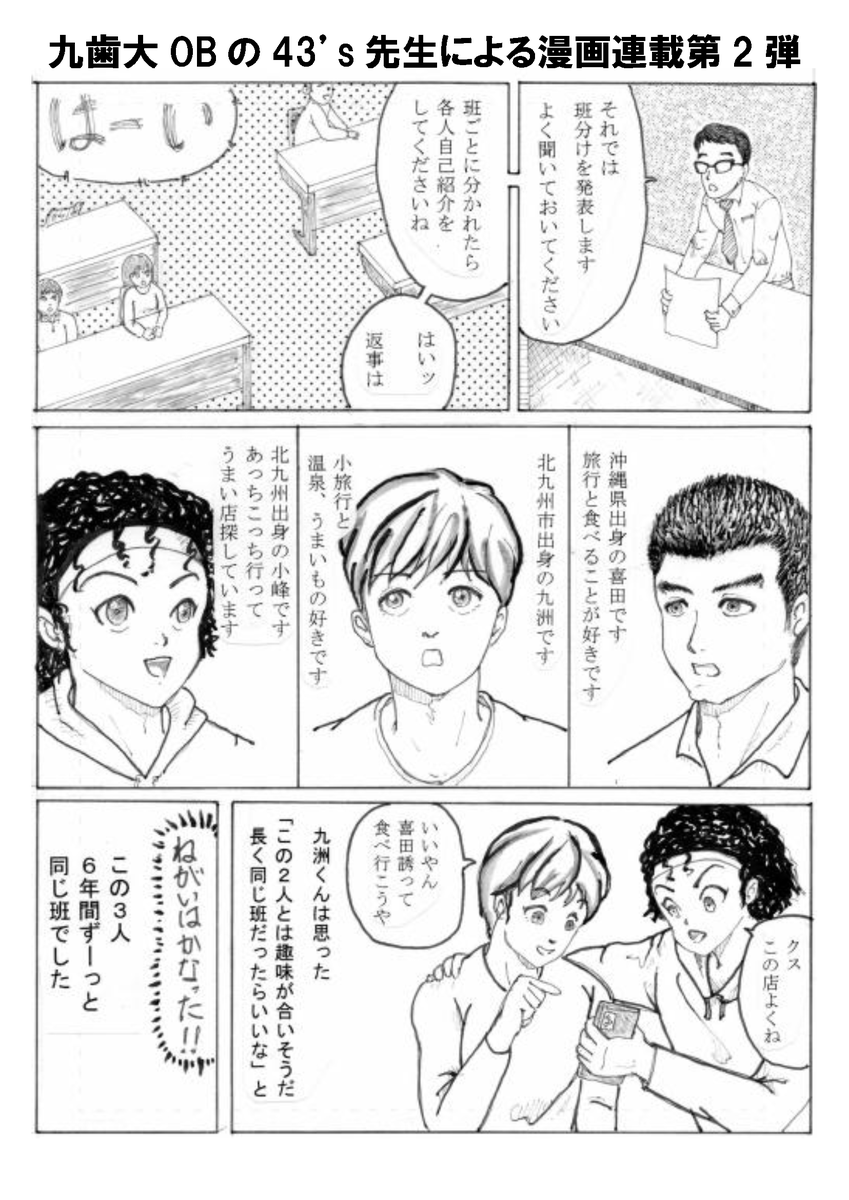KDsociety's tweet photo. 【お知らせ】 
九州歯科學會NEWS（2025年冬号）を発行しました。（HPに移動します→https://t.co/GZzawf5gSV） https://t.co/tiqNE0QBJx