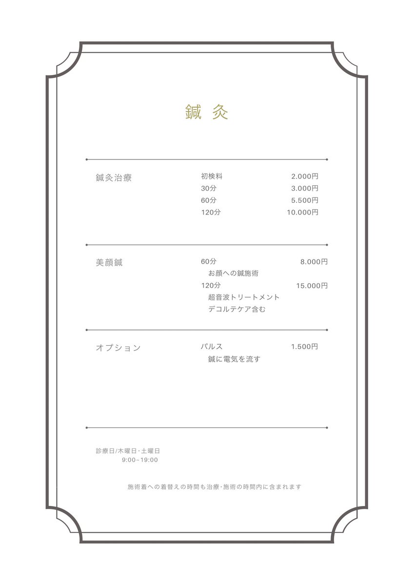 FamiliarAO's tweet photo. 今日は寒いですね-(o_o)暖かくしてお過ごし下さい。明日と明後日27��(月)と休院。来週は28日(火)からのスタートとなります。
https://t.co/DhbdoAwnDq
#横浜 #鶴見 #駒岡 #ファミリア #整骨院 #鍼灸院 #経絡 #ストレッチ #股関節 #冷え改善 #運動 #呼吸 #身体づくり #EMS https://t.co/0Bb7RQ4Ork