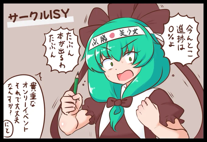 3月2日開催の雛ちゃんオンリー『流し雛にも 縁が千代な ハレの日を』にサークル参加します(サクカ)
ゲ制や忙しで切羽詰まってますが頑張ります。みんなも来てね～
#雛ちゃん縁日 