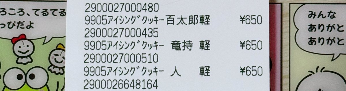 そういえばこれ何で？
🙄⁉️って思わず写真撮っちゃった…