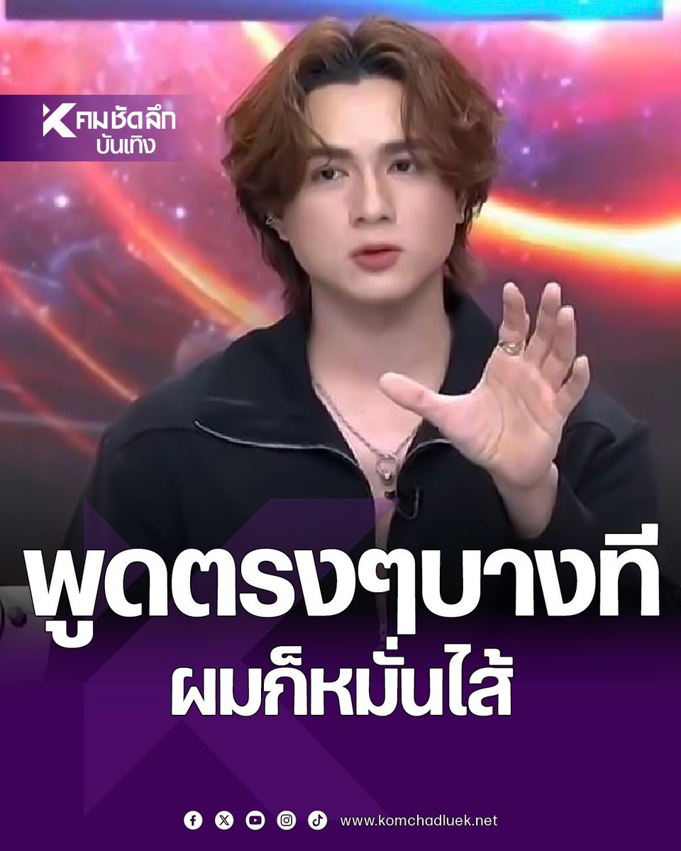 Kom_chad_luek's tweet photo. มีสะเทือน! สรุป "แน็ก ชาลี" ตอบข่าว ทวงเปียโนหลาน เอาเปรียบพี่สาว เลิกกามิน ผิดสัญญา ผจก.
#แน็กชาลี #สรุปดราม่า #กามิน #4aunts #พี่ปูผู้จัดการ #อดีตผู้จัดการ
https://t.co/JVX1DWX8uB https://t.co/gAMibXElAH