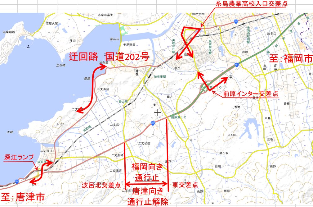 国道202号バイパス通行止め】 #交通事故 のため、#国道202号バイパス