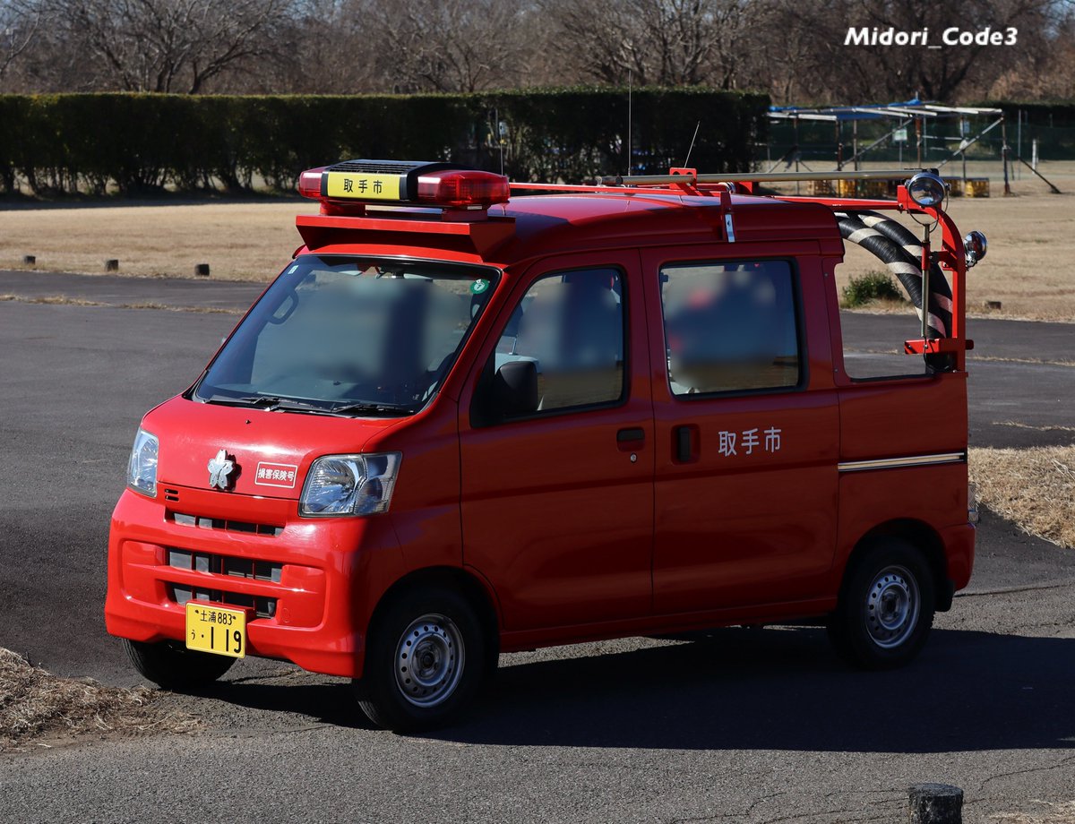 Midori_Code3's tweet photo. 取手市消防本部 吉田消防署
▶︎ダイハツ ハイゼット 指揮車／損害保険号

消防団用の軽消防車を指揮車として使っているようです🚒

参考：
お世話になっているマニアさん，令和5年度版消防年報

#取手市 #取手市消防本部 #出初式2025
#消防車 #軽消防車 #ダイハツ #ハイゼット https://t.co/Hl3QHVnARm