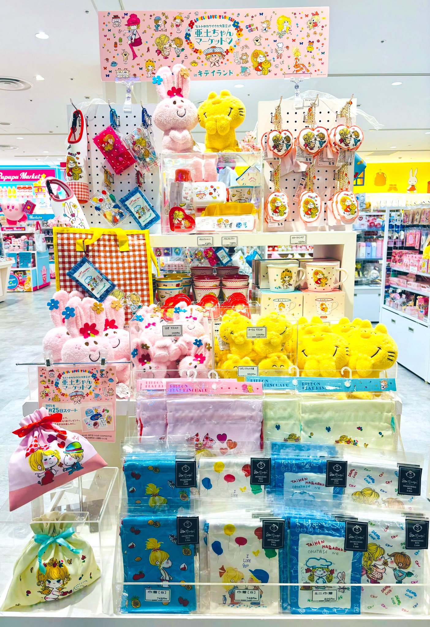 マルコ様、専用ページ。亜土ちゃん レトロカワイイ水森亜土グッズが大集合！「亜土ちゃんマーケット