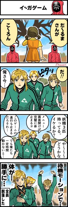 デスだるまさんがころんだに参加する勇者たち 
