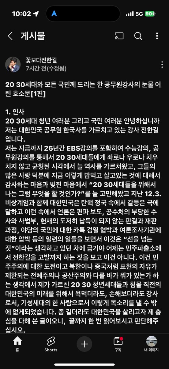 거인의어깨 tweet media