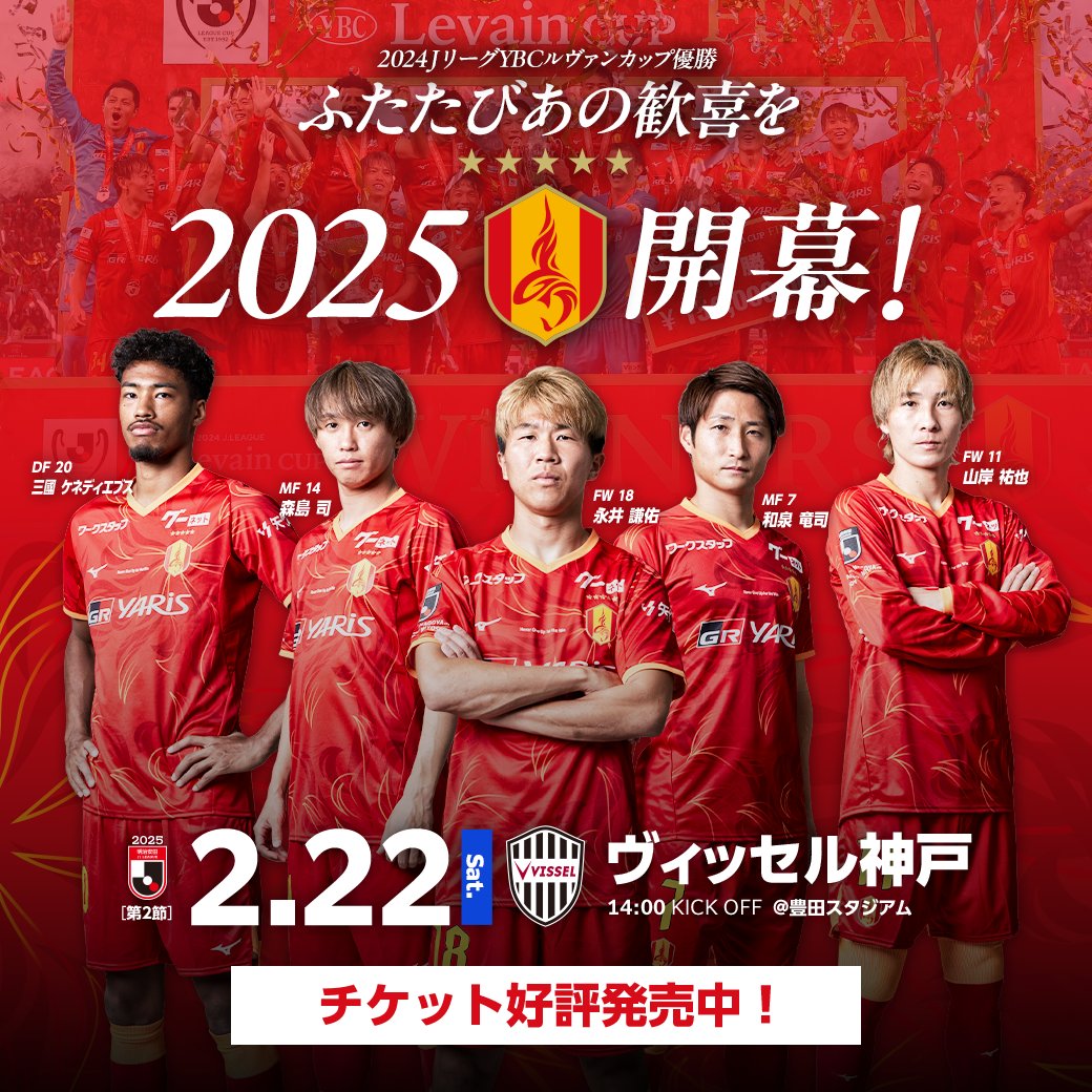 グ*ラ様 名古屋グランパス 11番 山岸選手 オンサイトカード 名古屋グランパス 11番 山岸選手 オンサイトカード (オンサイト