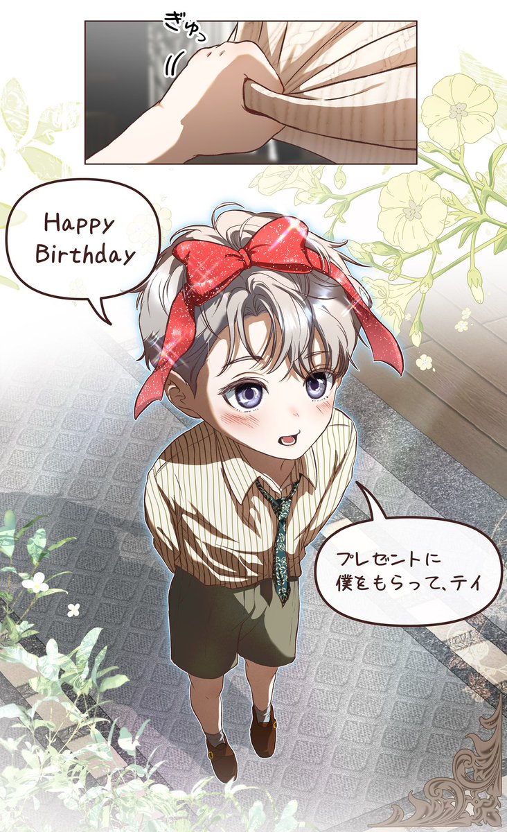 返品、交換は受け付けません！🧤🍼

#HAPPY_TAY_DAY