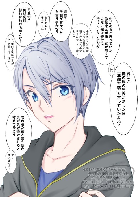 まりい(@MARYydcp) さんのマンガ一覧 : 2ページ目 | ツイコミ(仮)