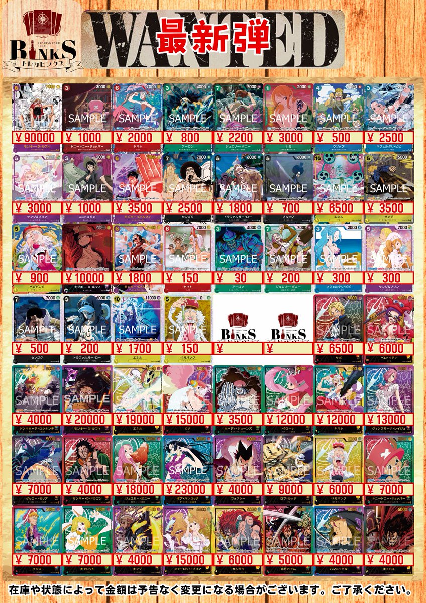 買取情報】 本日発売の最新弾 【anime 25th collection】の買取表です