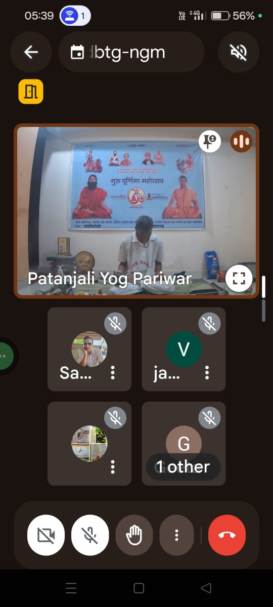 #पतंजलीयोगपरिवारगडचिरोली 
ओम जी।जिला इकाई की औरसे 22 मई,2020 से Google Meet Appकी लिंक 
द्वारा दैनीक प्रातः4.30 बजेकी योगकक्षामे सम्मिलीत होते हुये 
1)आज का संचलन  सत्यनारायण,योग योध्दा। 9422153011
2)संगीत-संजय शिरपुरवार,
3)लिंक ऑपरेटिंग, शामरावजी संघटनमंत्री।