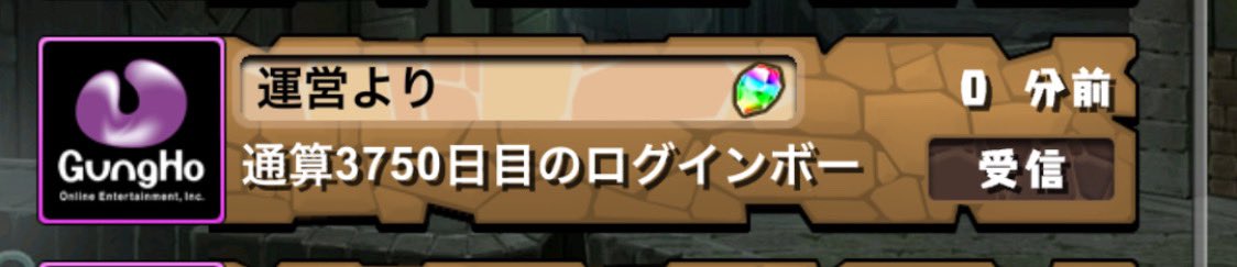 poteto9671's tweet photo. 学生時代に始めたパズドラ🧩

気付くと10年もやっているのか…
太陽神ラーを当てて喜んでいた頃がとても懐かしいです🤣

皆さんの思い出のモン��ターはいますか？ https://t.co/KxAIMdeKU2