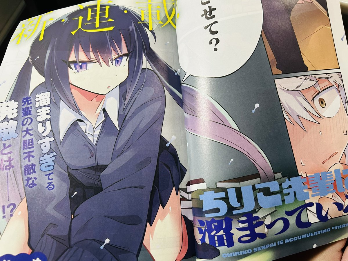 電撃だいおうじの見本誌が届きました!

発売は27日です。

ちりこ先輩の発散をみんなで見てほしいです! 