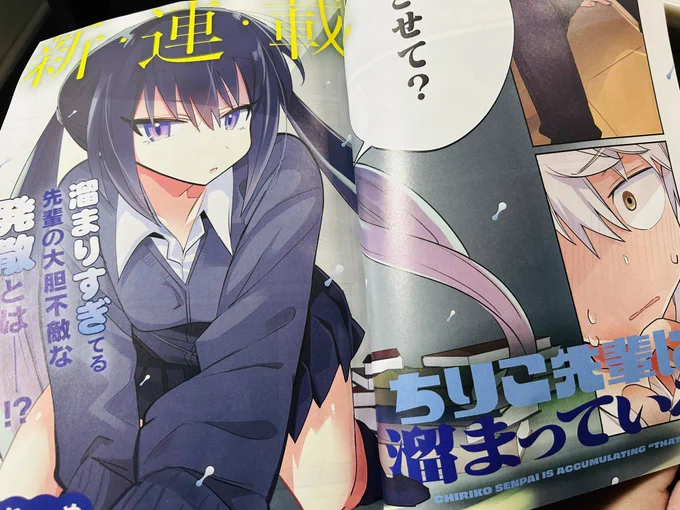 電撃だいおうじの見本誌が届きました!

発売は27日です。

ちりこ先輩の発散をみんなで見てほしいです! 