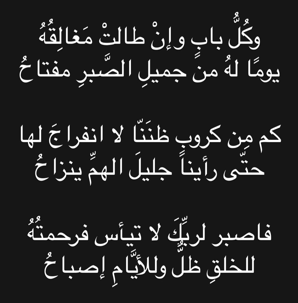 بيت شعر عربي كل يوم (@arabicpoet0) on Twitter photo 