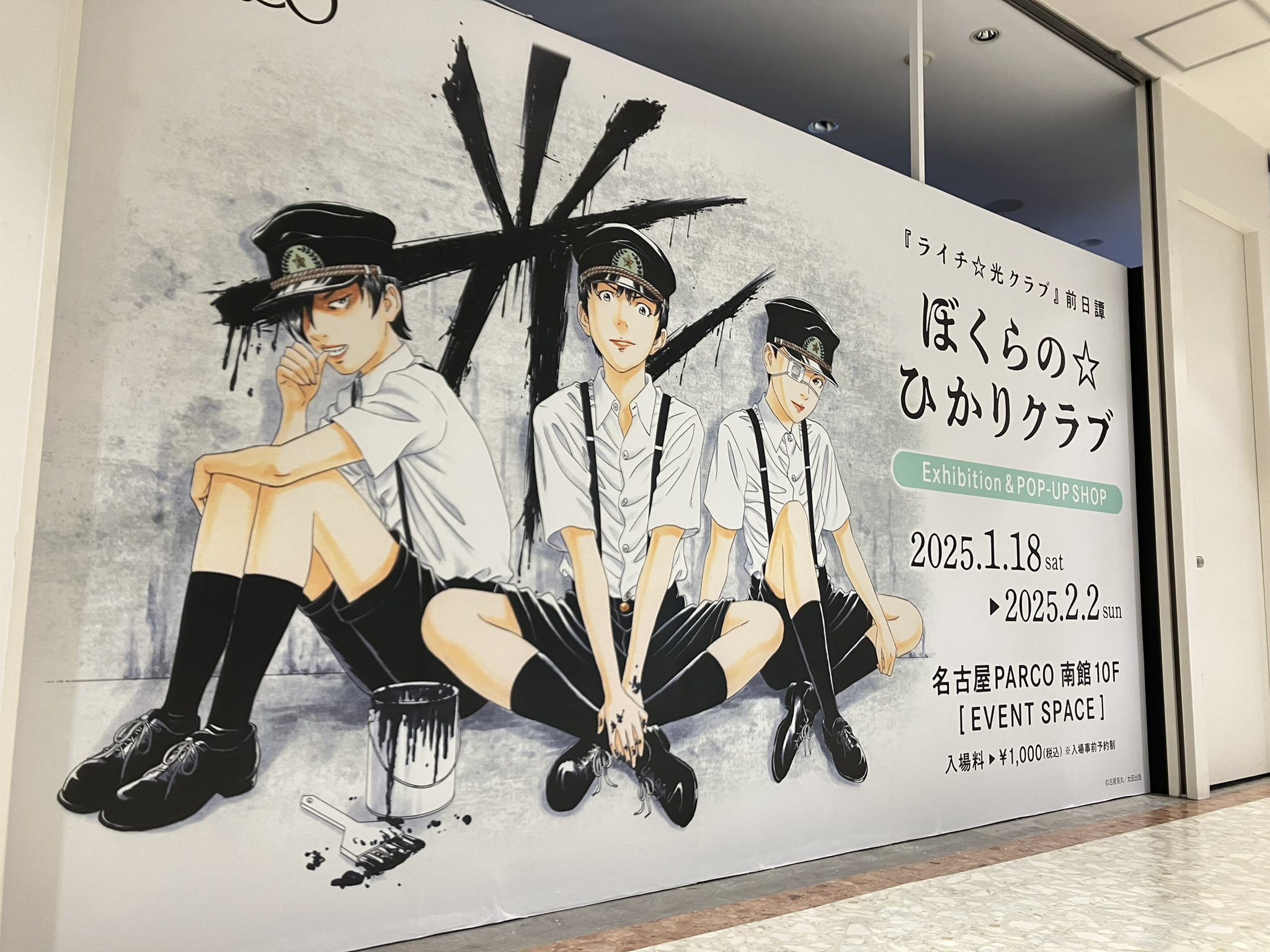 ライチ☆光クラブ　ゼラ　複製原画キャンバスボード 数々の賞を受賞 ライチ☆光クラブ （古屋兎丸展 複製原画