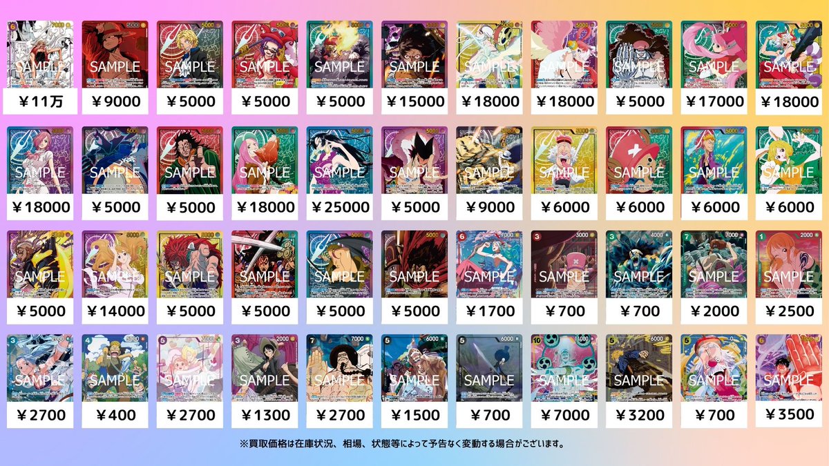 ワンピースカード #買取 #未開封BOX 最新弾【エクストラブースター