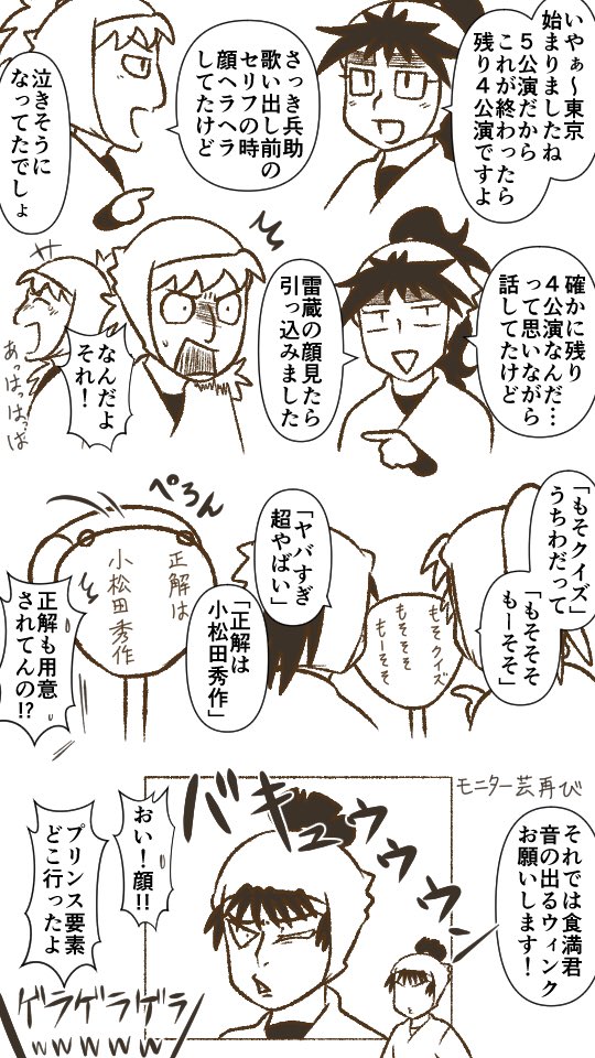 十四弾学園祭1/24のレポ的なやつ
色んな芸が見られた 