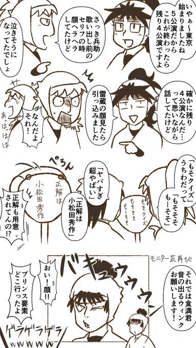 十四弾学園祭1/24のレポ的なやつ
色んな芸が見られた 