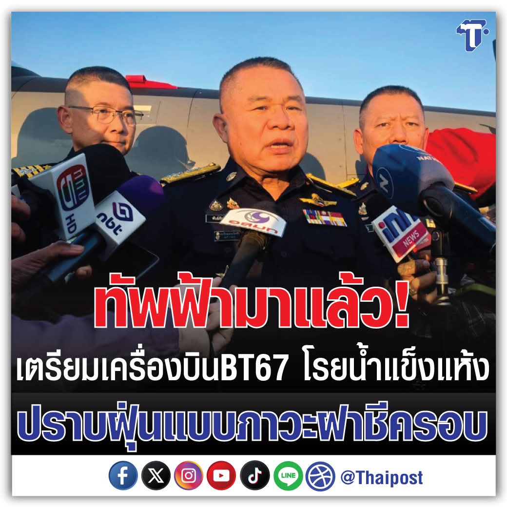 เฮฮา พาเพลิน tweet media