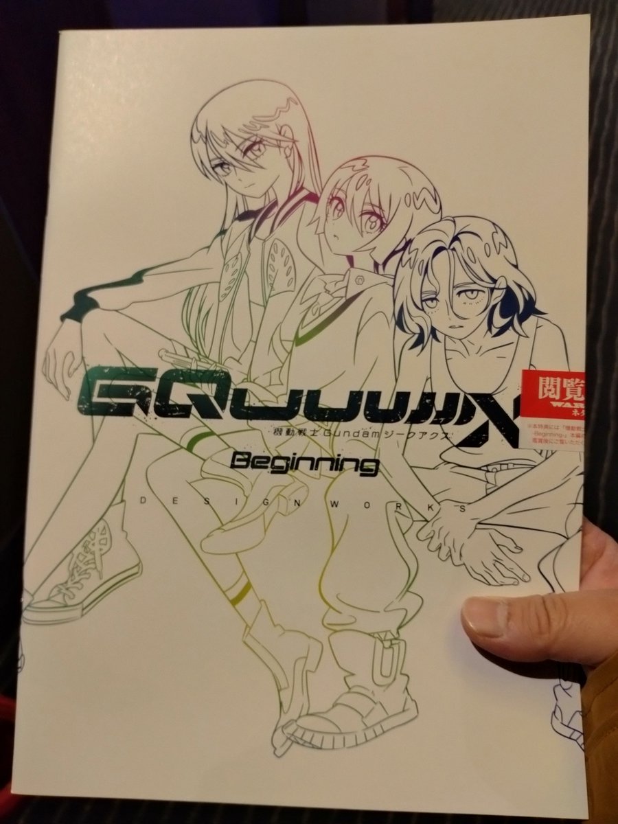 お仕事の前に見てくる。 