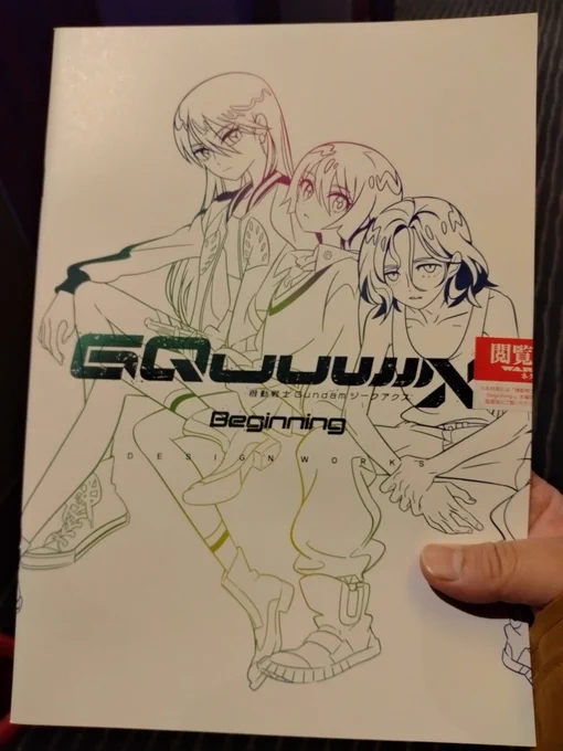 お仕事の前に見てくる。 