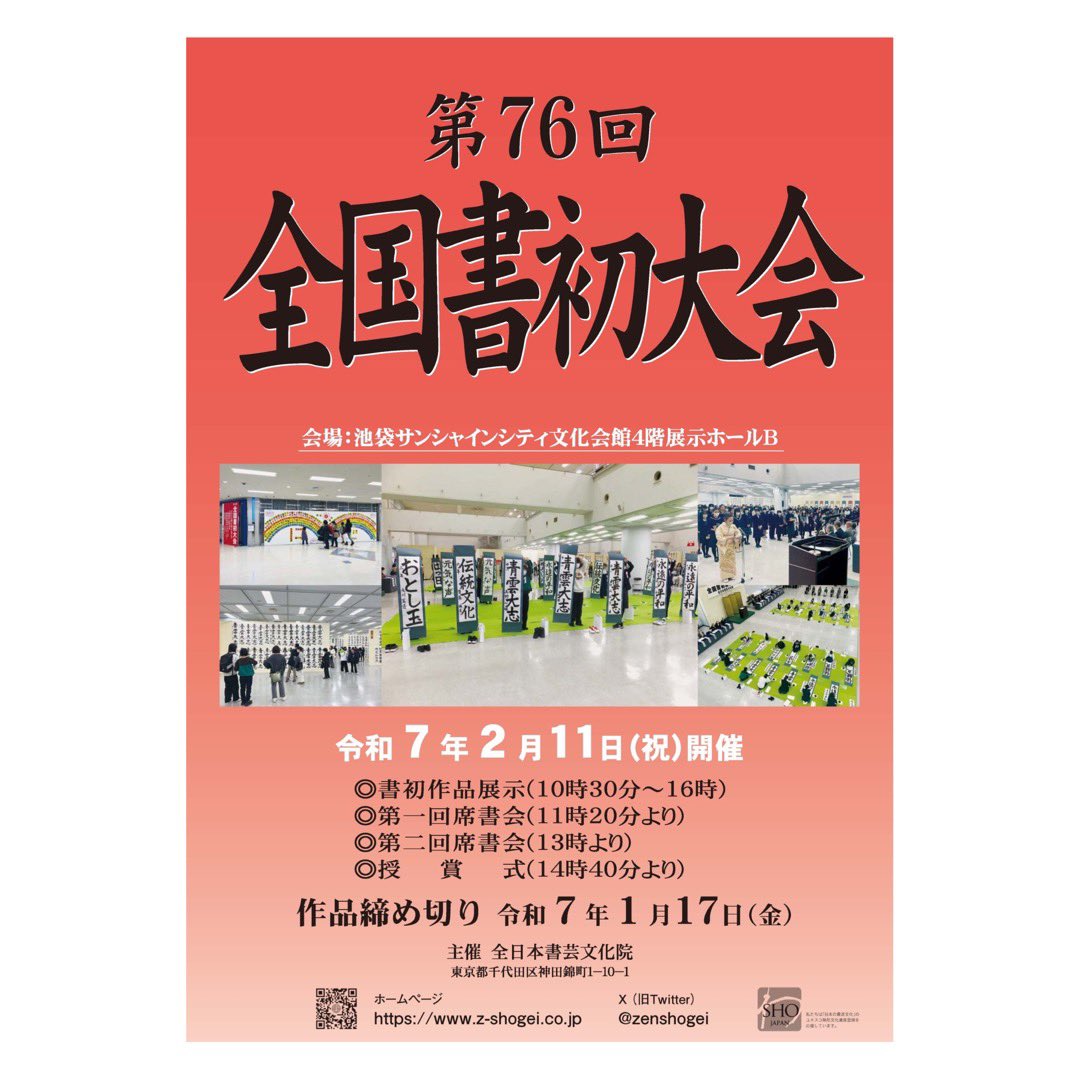 全書芸 on X: 全書芸 on X: