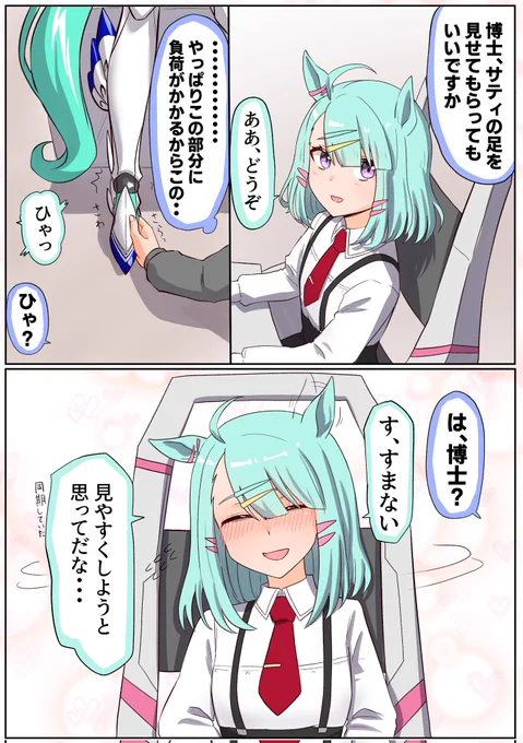#ウマ娘 