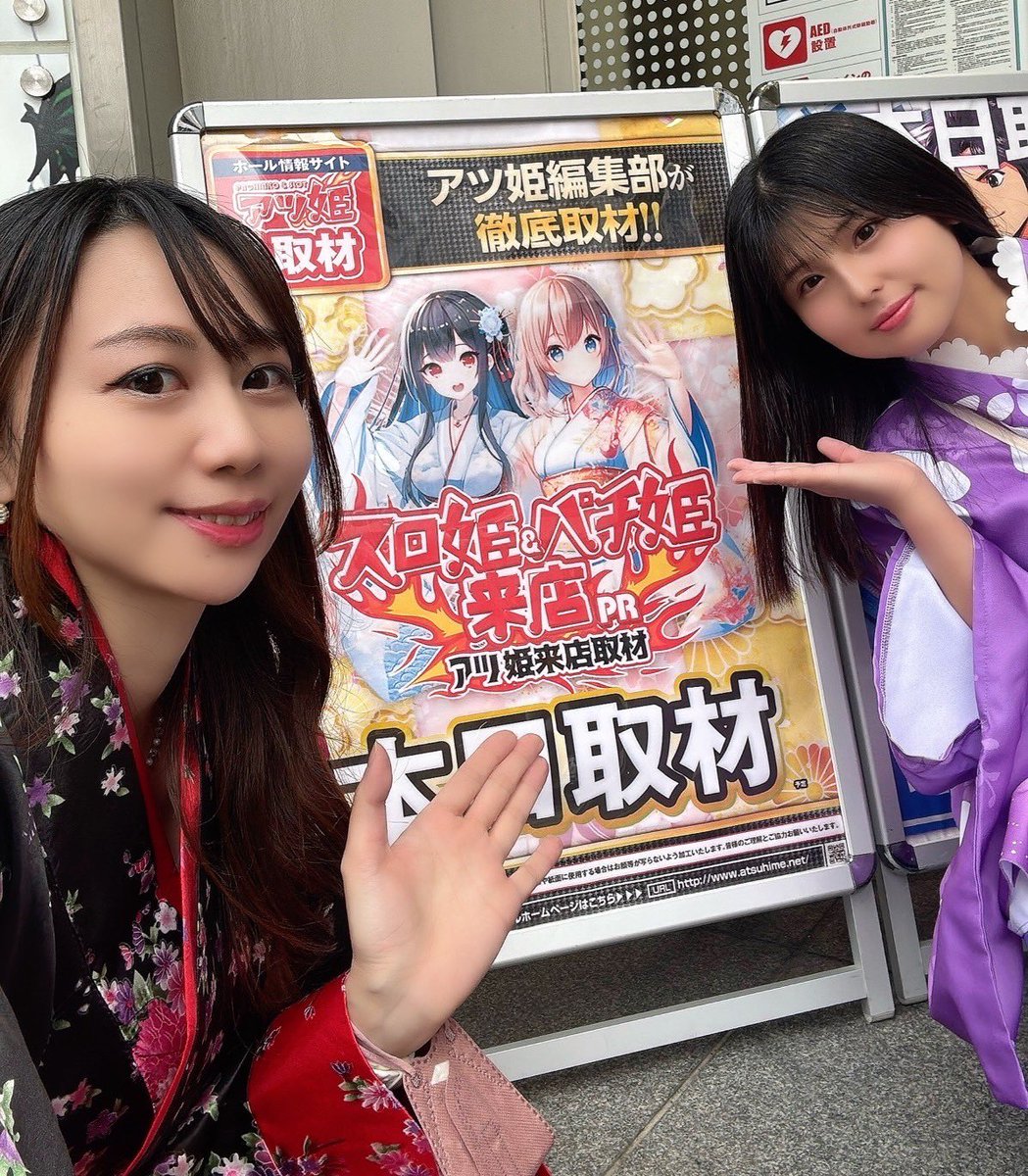 pachi_slot_hime's tweet photo. 本日1月25日（土）
ユーコーラッキー松戸店 様にて
【スロ姫＆パチ姫来店】実施中🏰

#アツ姫 #PR
#スロ姫 https://t.co/tuzchAhryJ