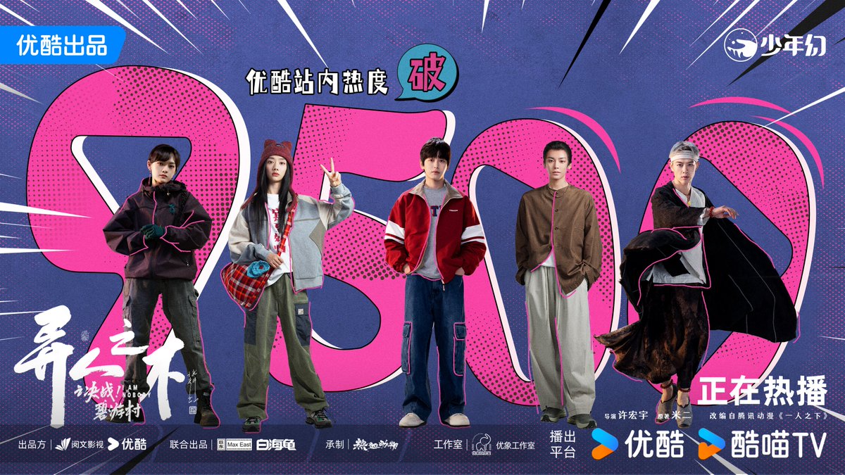 kcgoodstory's tweet photo. 🎉 Congratulation to Drama #IAmNobodyTheShowdownBetweenYinAndYang #IAmNobody2 #异人之下之决战碧游村 #异人之下2
Starring #PengYuChang #WangYingLu
#NeoHou (#HouMingHao) #VickyChen (#ChenWenQi) #YinFang https://t.co/fLm51hfiIC