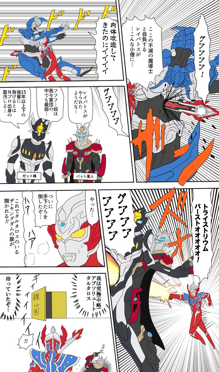 #ジェネスタ  
ギャラファイ2は最終回がどう終わるのか心配だった時期がなつかしいねっていう再掲 