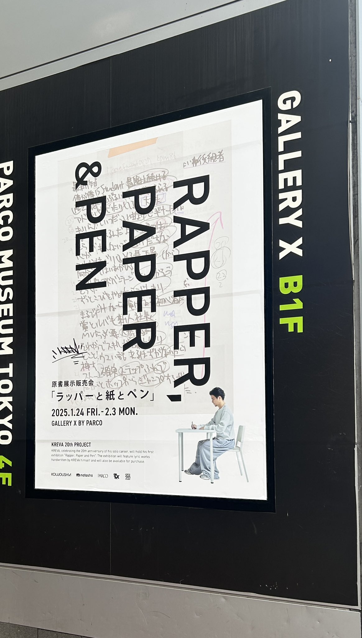 KREVA、ソロ活動20周年記念に原書展示＆発売会『ラッパーと紙と